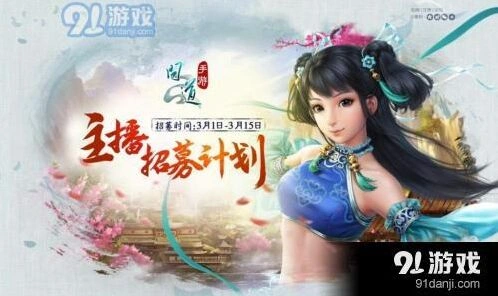 问道手游飞升完整流程