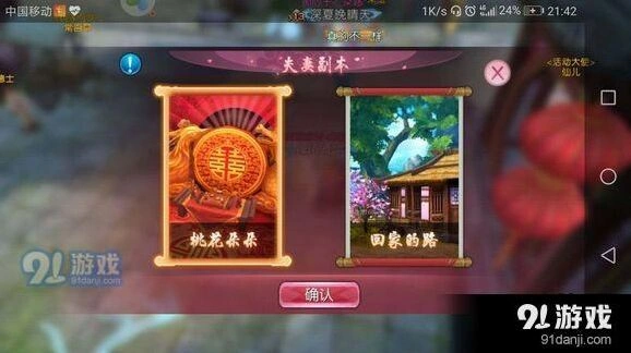 诛仙夫妻副本通关技巧分享
