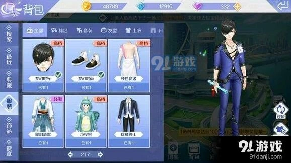 QQ炫舞手游工坊系统全攻略