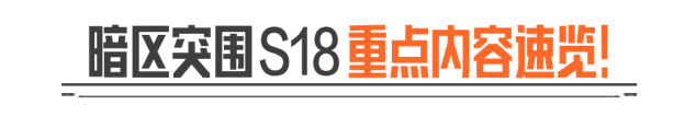 暗区突围使徒角色套装返场7月直播指南