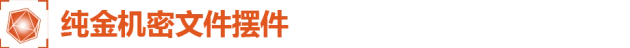 《暗区突围》周边预售今日开启