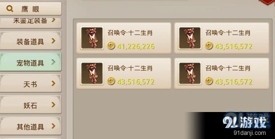 问道手游召唤令有什么用 召唤令获取与处理详解
