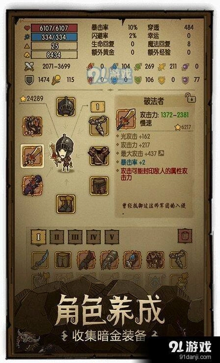 贪婪洞窟挑战者剧情全攻略详解