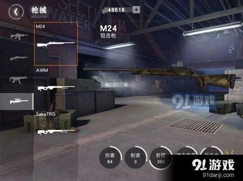 荒野行动M24狙击枪优缺点全面分析