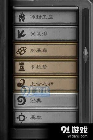 炉石传说2018年退环境卡牌攻略