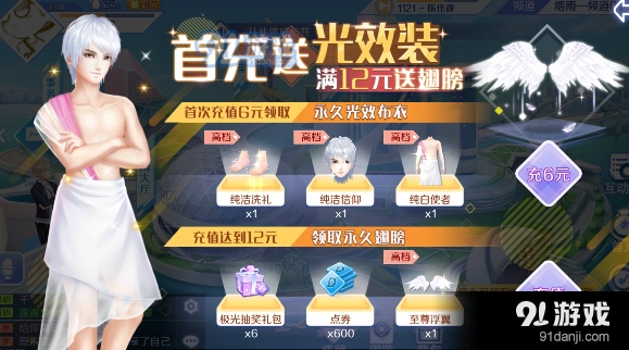 布艺绝伦值得买吗 QQ炫舞告诉你