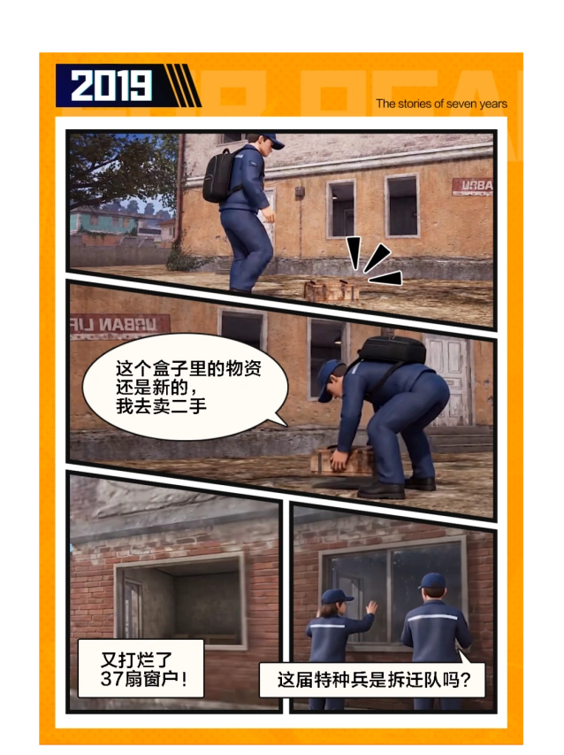 和平精英海岛打工人玩法详解