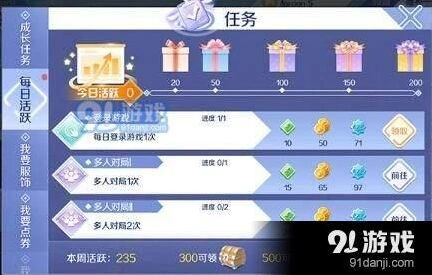 QQ炫舞手游鱼饵获得方法完全指南
