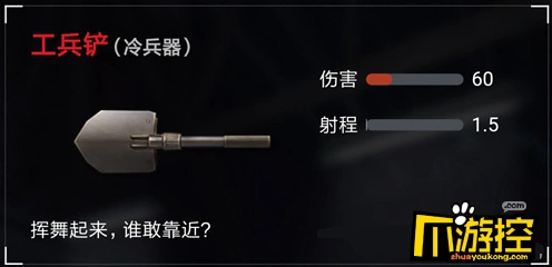 荒野行动工兵铲玩法详解