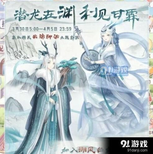 奇迹暖暖潜龙在渊答题答案大全