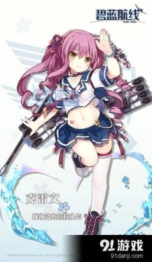碧蓝航线限时活动开学祭教程