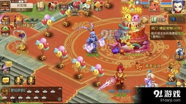 梦幻西游缤纷奶油活动参与指南详解