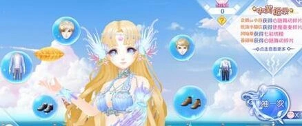 QQ炫舞手游美人鱼祈愿活动教程