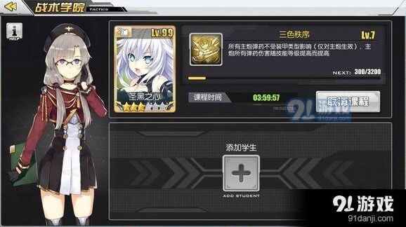 碧蓝航线认知觉醒系统技巧分享