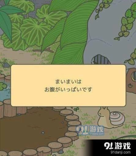 旅行青蛙蜗牛喂食教程