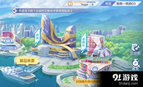 QQ炫舞手游舞团创建教程