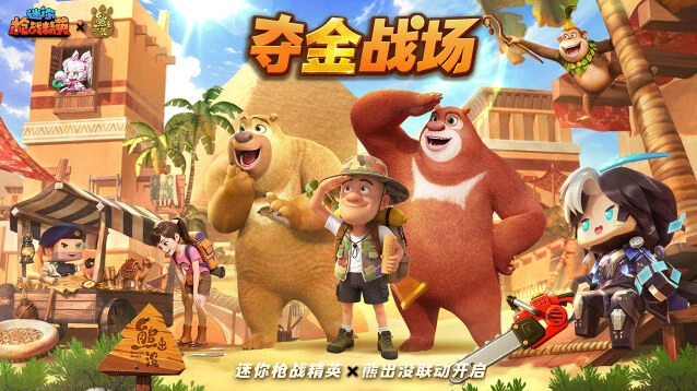 多样角色登场