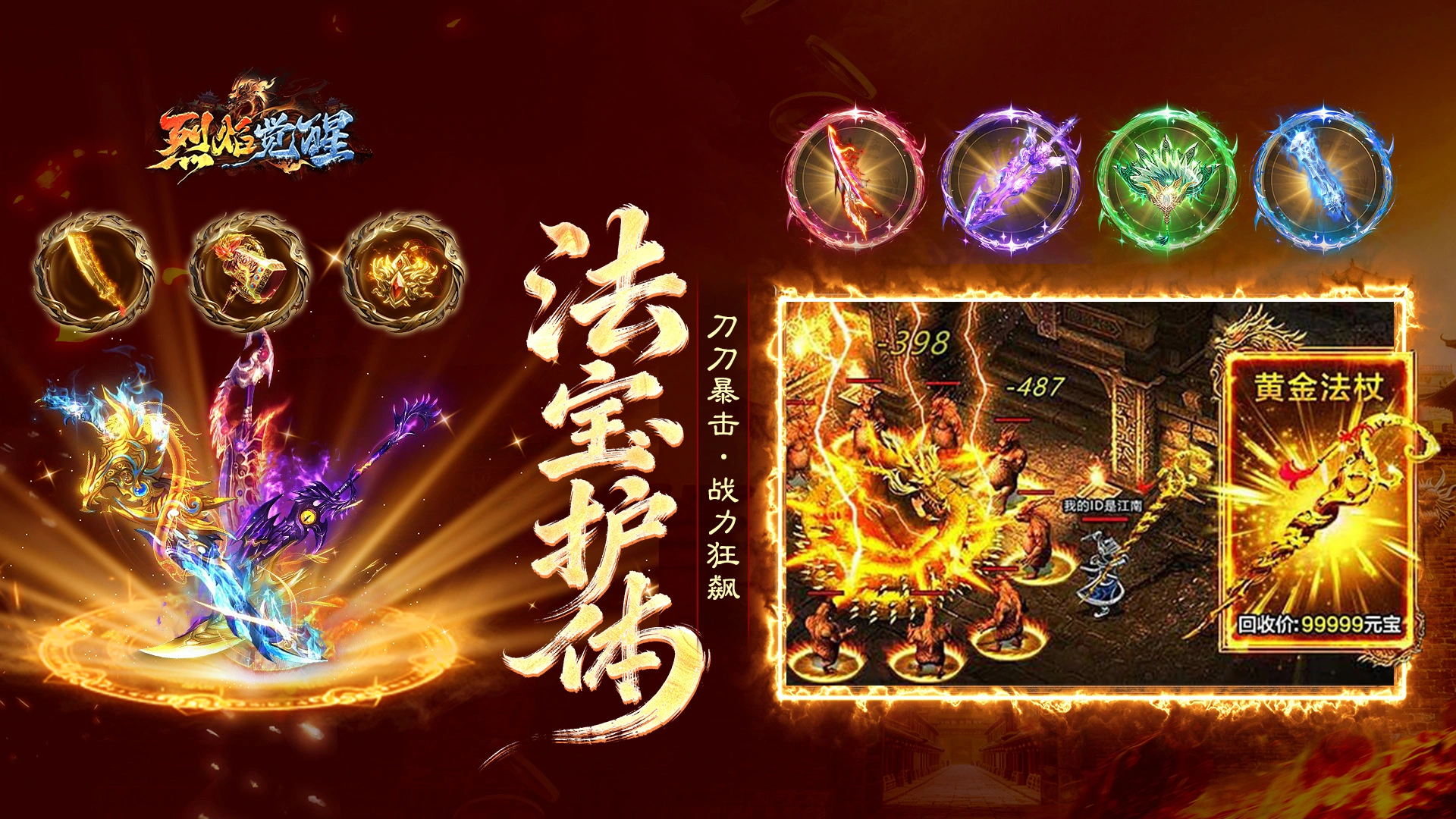 战力养成