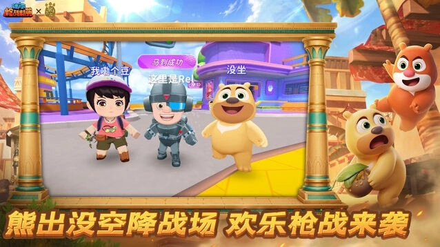 公平竞技