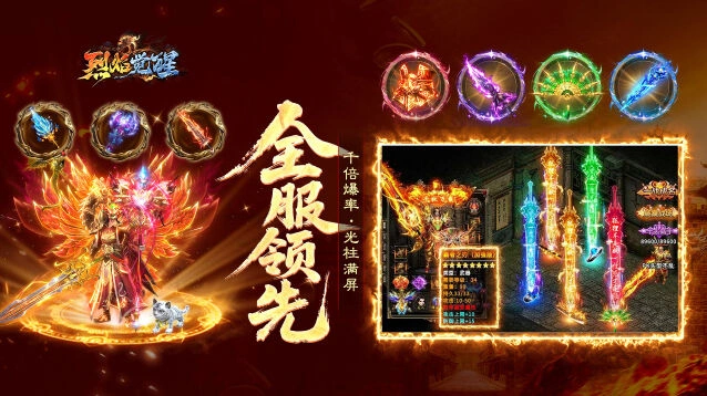 海量养成线