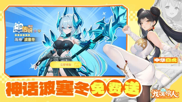 角色收集