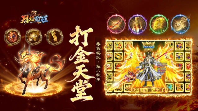 装备爆落