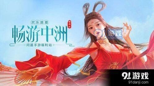 问道手游新服满属装备礼包详解