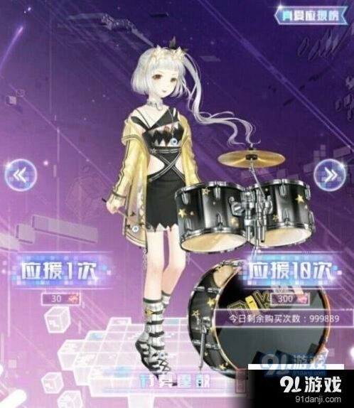 《奇迹暖暖》节奏霆鼓搭配全攻略