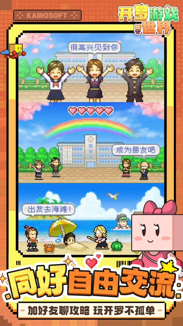学校经营