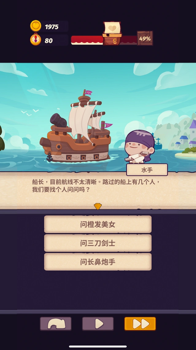 装备打造