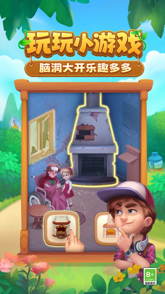 装饰自由