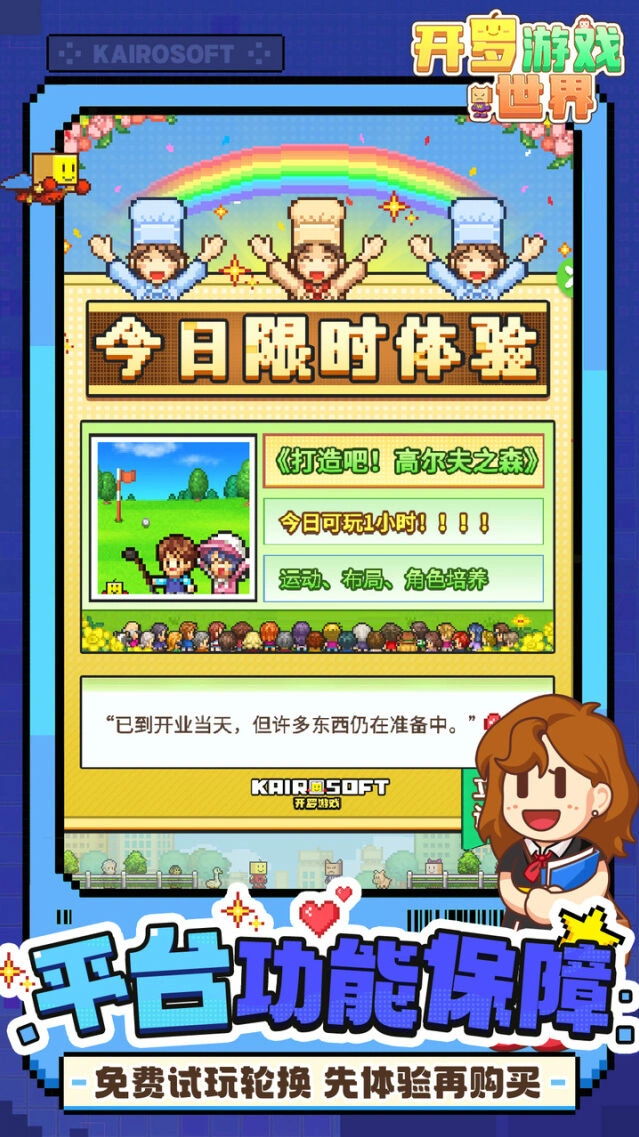 学校经营线