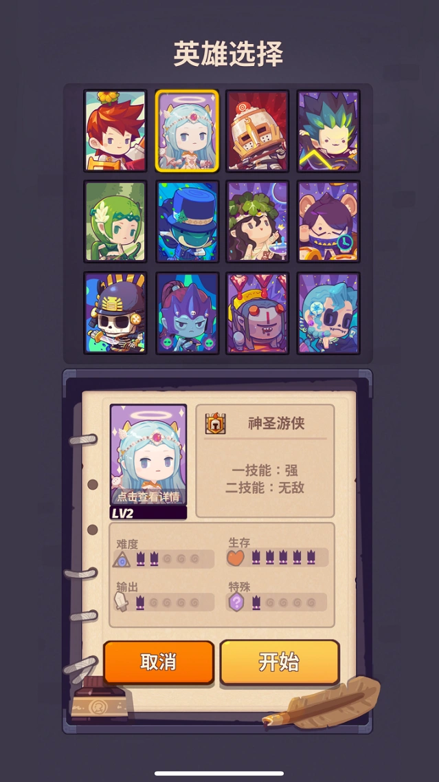 符文搭配