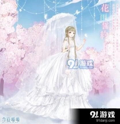 《奇迹暖暖》花雨誓约套装攻略