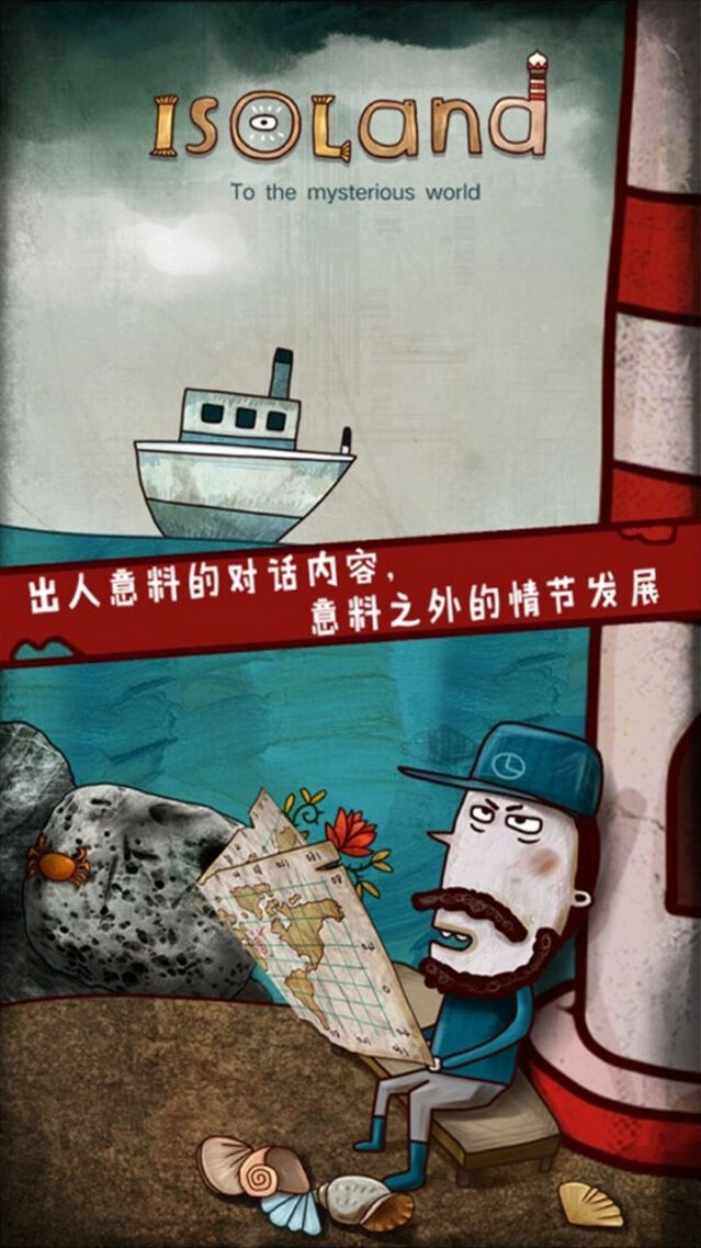 多周目真相