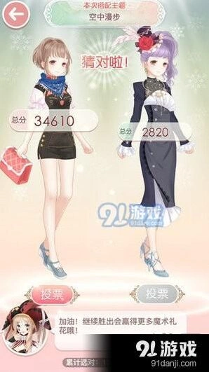 奇迹暖暖空中漫步主题搭配攻略分享
