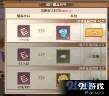 食之契约异化石使用方法