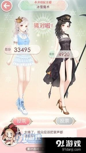 冰雪魔术主题二选一 奇迹暖暖高分技巧