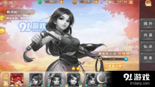 仙剑奇侠传六界情缘林月如强度分析