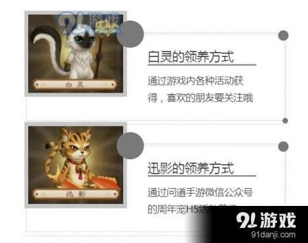 问道周年版本迅影获取方法教程