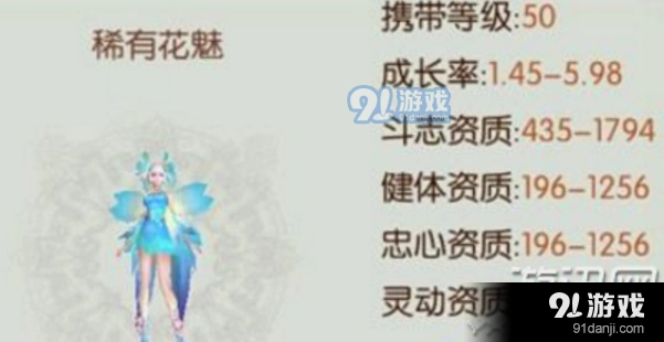 诛仙手游花魅公主捕获攻略教程