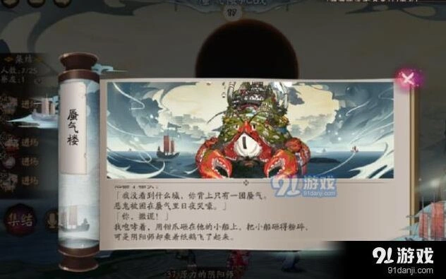 阴阳师蜃气楼暴力通关流程