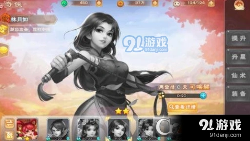 仙剑奇侠传六界情缘林月如技巧分享