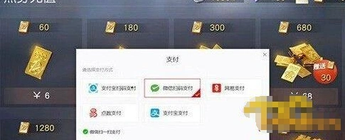 荒野行动ios充值不成功怎么解决