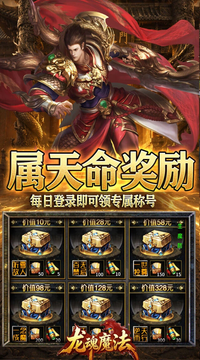 天赋觉醒