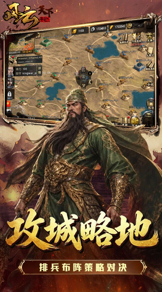 主线推图