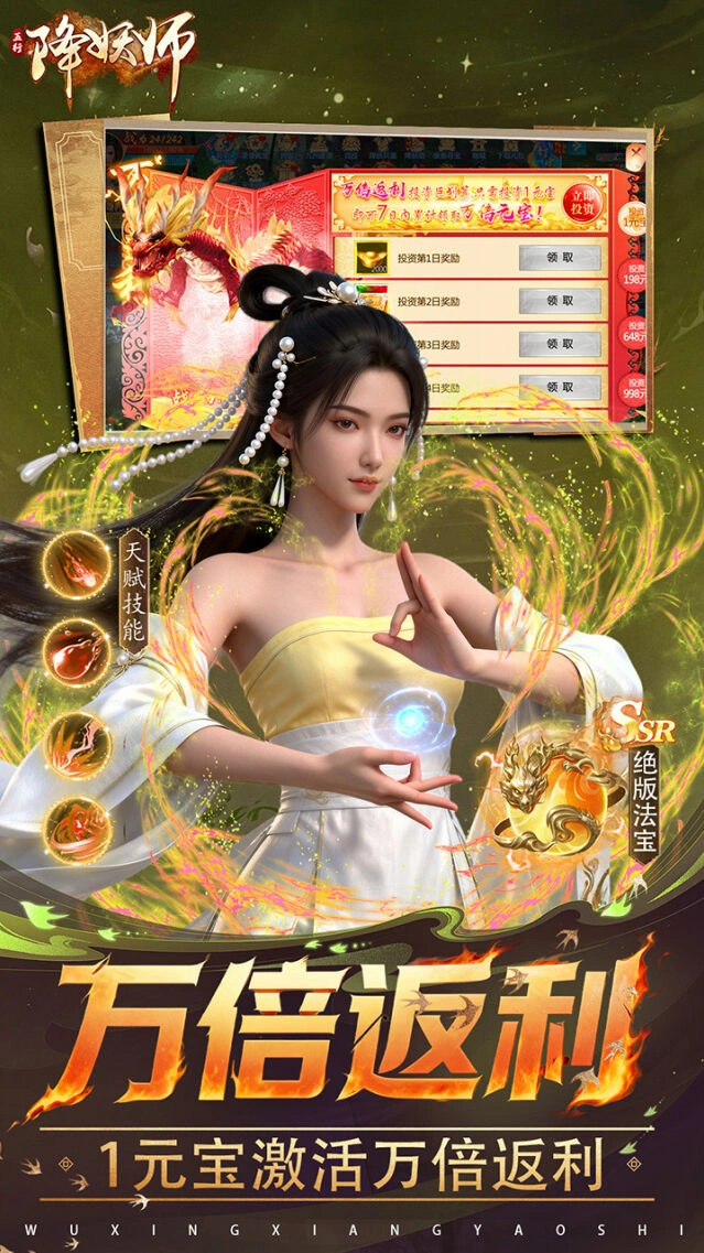 门派试炼
