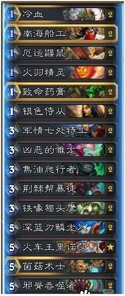 炉石传说奇数贼卡组实战技巧