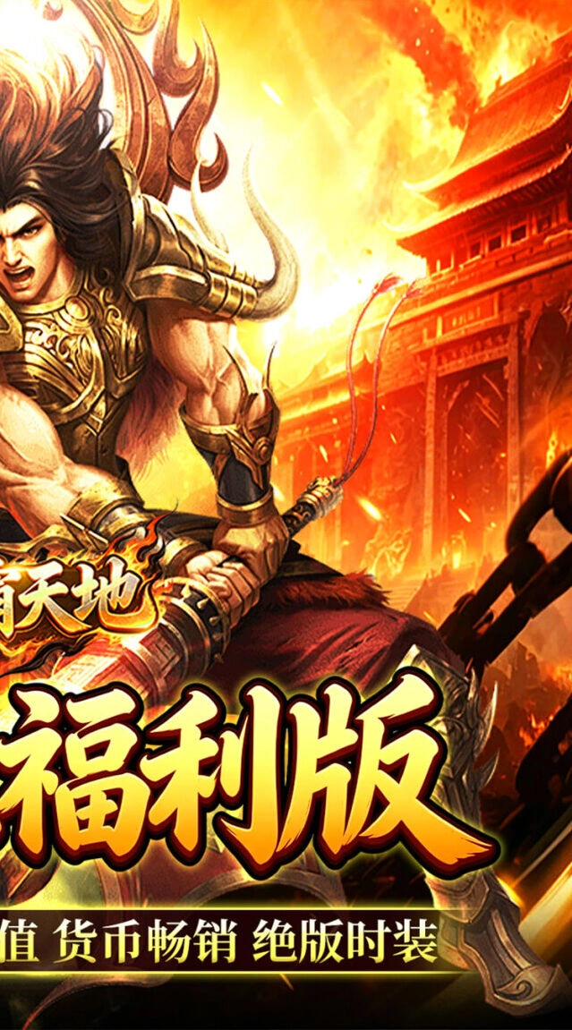 Boss首杀争夺