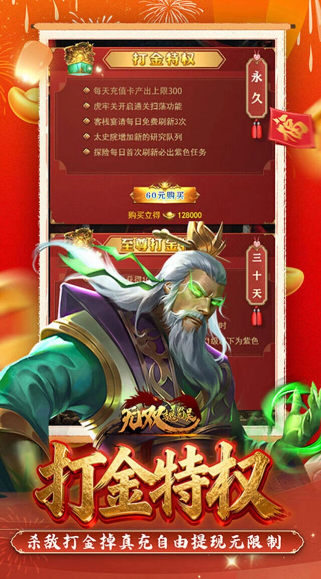 打金爆真充